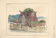 Yoshimine-dera from the Picture Album of the Thirty-Three Pilgrimage Places of the Western Provinces